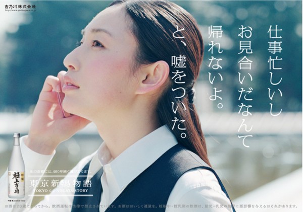 住宅広告のキャッチコピーを東京新潟物語に学んでみよう！