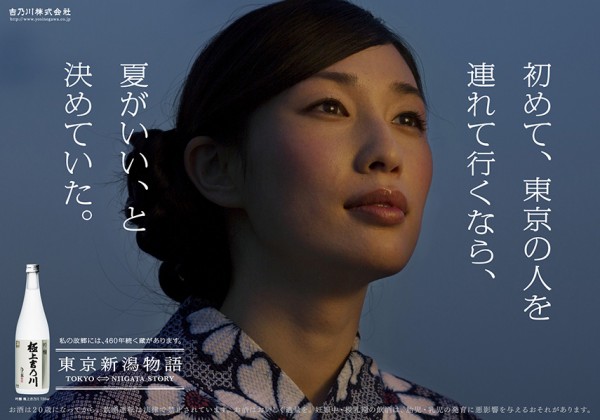 住宅広告のキャッチコピーを東京新潟物語に学んでみよう！