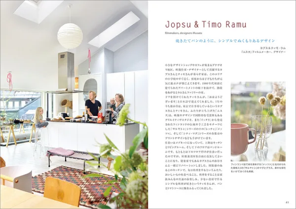 工務店や日本の住宅が苦手な「かわいい・おいしい・たのしい」